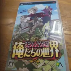 注文しようぜ!俺たちの世界