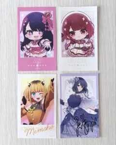 推しの子 ミニブロマイドコレクション