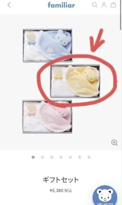 【新品未使用】familiar ギフトセット