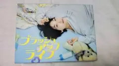 2026年最新】ブラッシュアップライフ dvdの人気アイテム - メルカリ