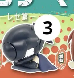 チェンソーマン おねむたん ボム