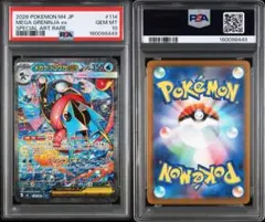 メガゲッコウガex SAR PSA10 ニンジャスピナー - メルカリ