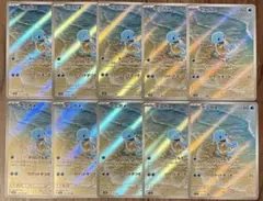 ポケモンカード ゼニガメ AR 170/165 10枚セット まとめ売り - メルカリ