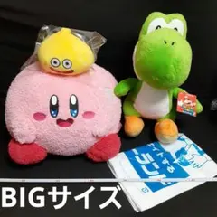 c　BIGサイズ　星のカービィ　特大サイズ　ヨッシー　ドラゴンクエスト　スライム