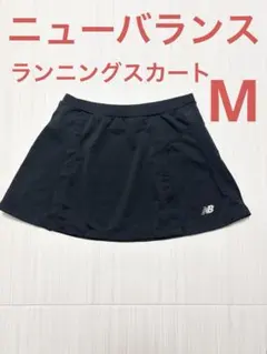 New Balance ブラックスカート