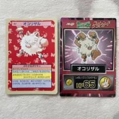 特価品 シジマのオコリザル カードe vs 1ed - メルカリ