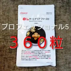 2026年最新】ターミナリアファーストの人気アイテム - メルカリ