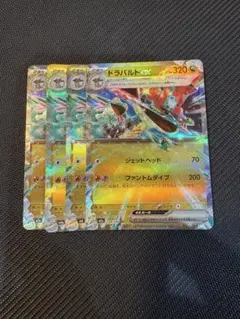 ドラパルトex RR SV6 変幻の仮面 081/101 4枚