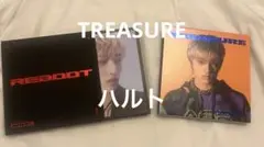 TREASURE ハルト デジパック reboot hello