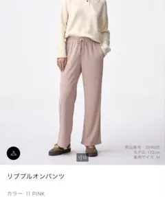 GU リブプルオンパンツ　ピンクのサムネイル