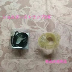 ショルダーストラップ 2色セット