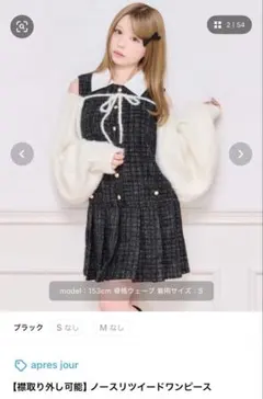 ROYAL PARTY アーガイルベスト付シャツミニワンピース - メルカリ