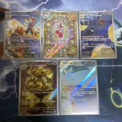 ポケモンカードar 5枚セット トゲキッス フーディン 他