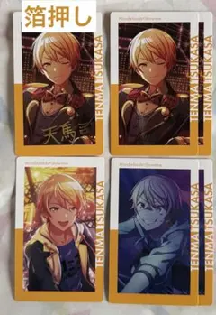 プロセカ エピカ 天馬司 まとめ売り