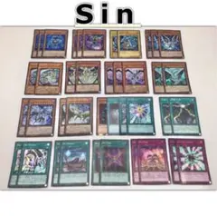 遊戯王 Sin デッキ
