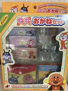 アンパンマン わくわくおかねセット
