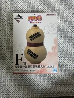 新品未使用品】NARUTO 我愛羅の瓢箪型調味料入れ - メルカリ