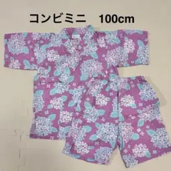 コンビミニ　美品　甚平　じんべい　100 紫　ラベンダー　あじさい