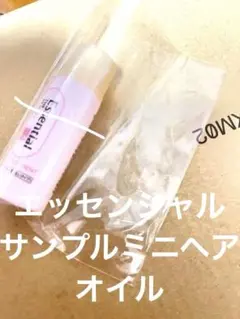 エッセンシャルミニヘアオイル　試供品のサムネイル