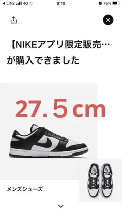 ダンクLOW パンダ