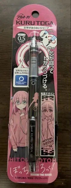 ぼっちざろっくのしごと 上 C102 会場限定 FROG SKETCH けろりら