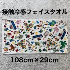 ディズニーリゾート　トイストーリー　接触冷感フェイスタオル