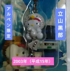 2025年最新】おこじょキティの人気アイテム - メルカリ