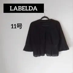 【美品】 ボレロ カーディガン 黒 七分袖 11号 ラベルダ 冠婚葬祭