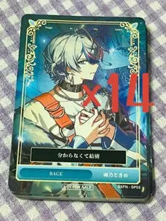 シクフォニ RAGE ランダムトレカ トレカ 雨乃こさめ