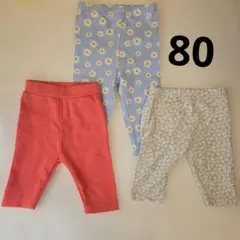 ベビー服 3点セット パンツ 80