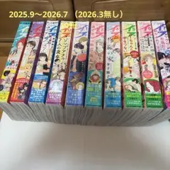 Eleganceイブ 2025.9〜2026.7 10冊まとめ　（3月無）のサムネイル