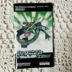 ポケットモンスター　エメラルド　取扱説明書
