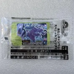 ポケモンフレンダBT3弾　あたりスペシャルフレンダピック　ウネルミナモ