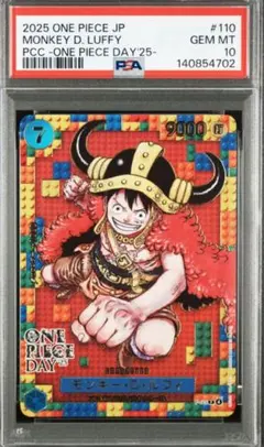 PSA10ワンピースデイ25モンキー・D・ルフィプレミアムカードコレクション2