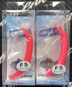 1089工房 さかさにょろ60FS 2個セット 釣りフェス - メルカリ