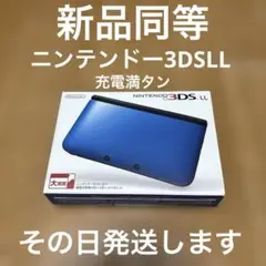 ニンテンドー3DSLL 新品同等　ブルーブラック　超激レア　基本その日発送します