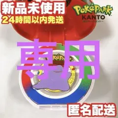 やまねっこ様専用
