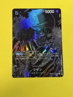 クザン SR SP(スペシャルカード) OP10-082
