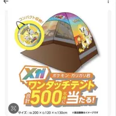 2026年最新】ガリガリ君 ポケモンの人気アイテム - メルカリ