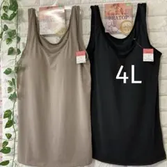 カップ付き タンクトップ 4L ブラトップ 大きいサイズ 2枚 ブラックベージュ