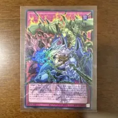 レッド・デーモンズ・チェーン オーバーフレーム