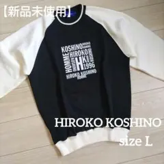 【HIROKO KOSHINO】 メンズ トレーナー L ブラック　ホワイトのサムネイル