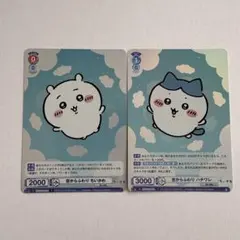 2026年最新】ちいかわ ヴァイスシュヴァルツ ハチワレの人気アイテム