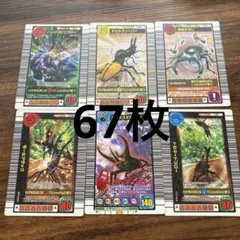 ムシキングまとめ売り67枚