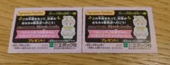 シルバニアファミリー くじ ハッピースイーツ 半券 ペルシャネコの赤ちゃん