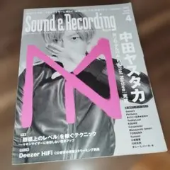 Sound & Recording Magazine 2018年 4月号