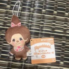 モンチッチ お花柄ぬいぐるみちゃーむ マスコット ストラップ プライズ品