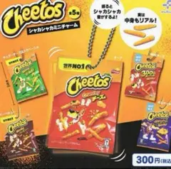 チートス シャカシャカミニチャーム 全5種セット
