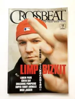 CROSSBEAT クロスビート 2001年12月号