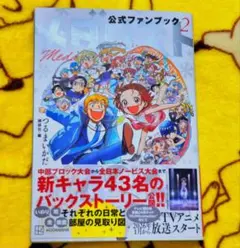 【激レア】 メダリスト 公式ファンブック 初版 帯付 超美品 メダリスト公式ファンブック 通販｜セブンネットショッピング